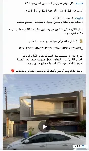 دار للبيع في الداودي - 412 م² / 99,999,990 IQD — صورة 4
