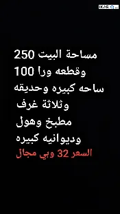 دار للبيع في العشار - 350 م² / 32,000,000 IQD — صورة 4