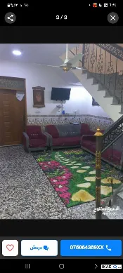 دار للبيع في الشعب - 150 م² / 145,000,000 IQD — صورة 3