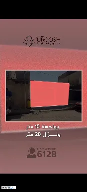 أرض للبيع في الطويسة - 300 م² / 750,000,000 IQD — صورة 3