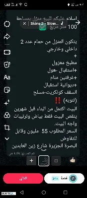دار للبيع في الجزيره - 100 م² / 55,000,000 IQD — صورة 2