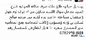 دار للبيع في الحيانية - 150 م² / 88,739,158 IQD — صورة 2