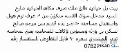 دار للبيع في الحيانية - 150 م² / 88,739,158 IQD — صورة 3