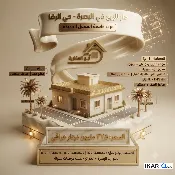 دار للبيع في الجنينة - 140 م² / 325,000,000 IQD — صورة 2