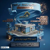 دار للبيع في الجنينة - 140 م² / 325,000,000 IQD — صورة 3