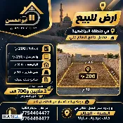 أرض للبيع في البراضعية - 200 م² / 3,700,000 IQD — صورة 3