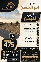 أرض للبيع في دور القضاة - 300 م² / 475,000,000 IQD — صورة 2
