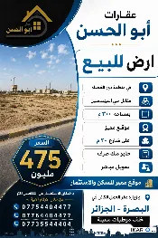 أرض للبيع في دور القضاة - 300 م² / 475,000,000 IQD — صورة 3