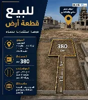 دار للبيع في الزبير - 380 م² / 40,000,000 IQD — صورة 2