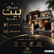 أرض للبيع في قضاء شط العرب - 380 م² / 80,000,000 IQD — صورة 3