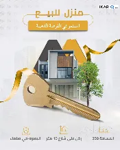 دار للبيع في صنعاء - 250 م² / 906,250,000 IQD — صورة 3