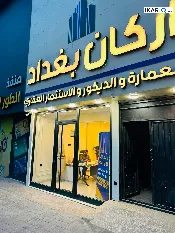 أرض للبيع في ابوغريب - 17 م² / 2,000,600 IQD — صورة 3