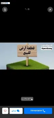 دار للبيع في الحيانية - 434 م² / 3,000,000 IQD — صورة 2