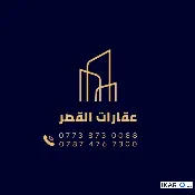 محل للإيجار في عمان - 300 م² / 3,625,000 IQD — صورة 2