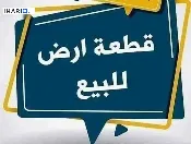 أرض للبيع في القادسية - 80 م² / 5,544,000 IQD — صورة 3