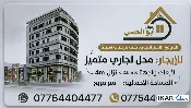 محل للإيجار في الجزائر - 10 م² / 450,000 IQD — صورة 2