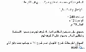 دار للبيع في الكريعات - 240 م² / 690,000,000 IQD — صورة 4