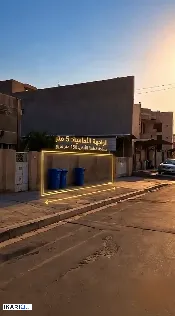 أرض للبيع في اليرموك - 150 م² / 761,250,000 IQD — صورة 2