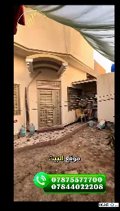 دار للبيع في الصالحية - 215 م² / 135,000,000 IQD — صورة 4