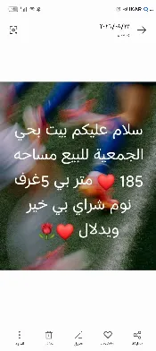 دار للبيع في النجف - 185 م² / 240,000,000 IQD — صورة 3
