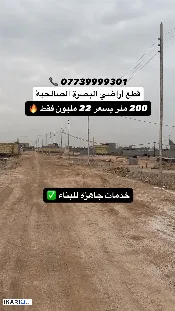 أرض للبيع في التنومة - 200 م² / 22,000,000 IQD — صورة 3