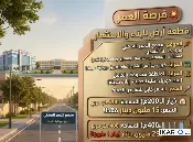 أرض للبيع في القادسية - 200 م² / 15,000,000 IQD — صورة 4