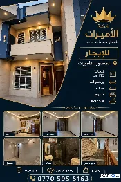 دار للإيجار في المنصور - 150 م² / 75,000,000 IQD — صورة 3