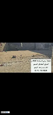 أرض للبيع في المشراق القديم - 500 م² / 650,000,000 IQD — صورة 3