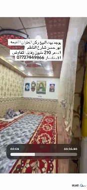 دار للبيع في التنومة - 200 م² / 2,000,000 IQD — صورة 2