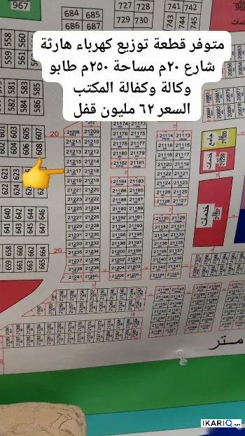 أرض للبيع في التنومة - 250 م² / 50,000,000 IQD