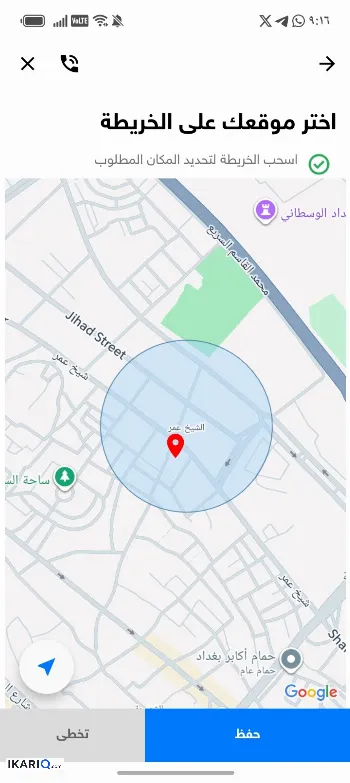 أرض للبيع في الشيخ عمر - 2000 م² / 5,000,000 IQD