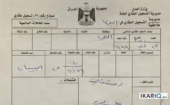 أرض للبيع في قضاء شط العرب - 250 م² / 105,000,000 IQD