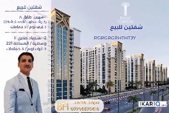 عمارة للبيع في المنصور - 165 م² / 100,000,000 IQD