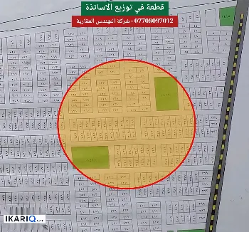 أرض للبيع في الاساتذة - 200 م² / 175,000,000 IQD