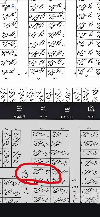 أرض للبيع في التاجيات - 200 م² / 175,000,000 IQD