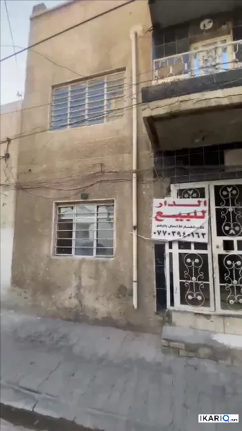 دار للبيع في الكرادة - 55 م² / 200,000,000 IQD