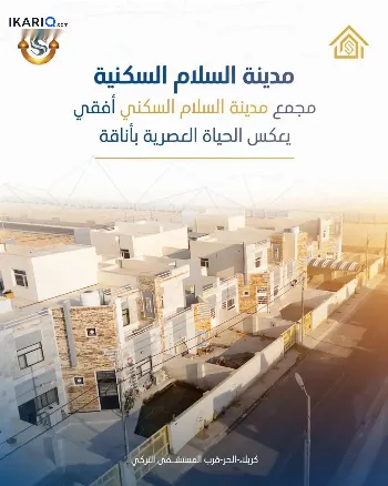 دار للبيع في كربلاء - 200 م² / 175,000,000 IQD