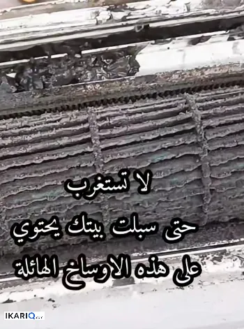 دار للبيع في التنومة - 200 م² / 2,500,000,000 IQD