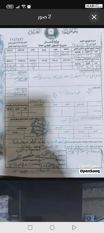 أرض للبيع في الجزيره - 125 م² / 15,000,000 IQD