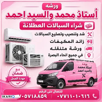 دار للبيع في التنومة - 200 م² / 50,000,000 IQD