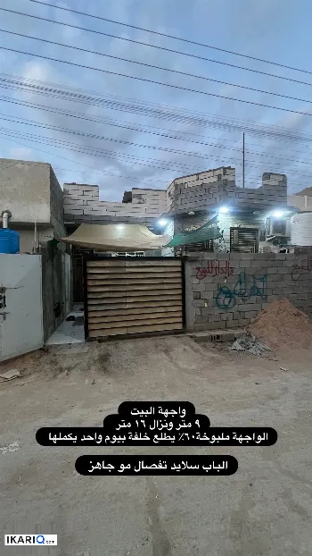 دار للبيع في التنومة - 150 م² / 115,000,000 IQD