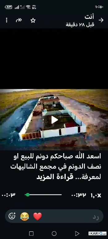 أرض للبيع في اليرموك - 6250000 م² / 75,000,000 IQD