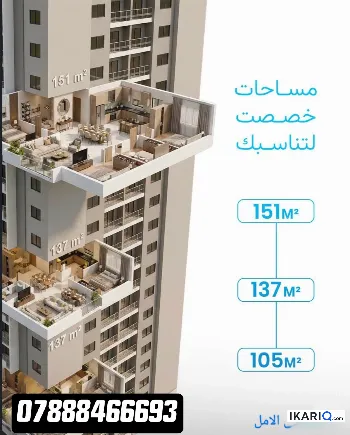 شقة للبيع في مجمع الأمل السكني - 105 م² / 16,000,000 IQD