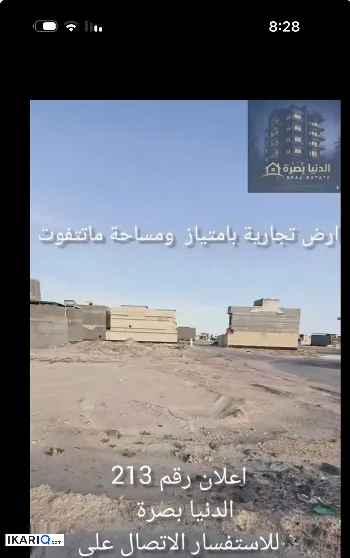 محل للبيع في حي بغداد - 525 م² / 850,000,000 IQD