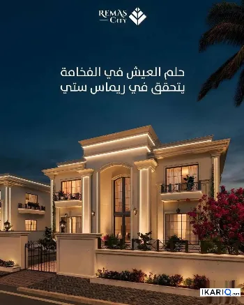 فيلا للبيع في اربيل - 609 م² / 899,000,000 IQD