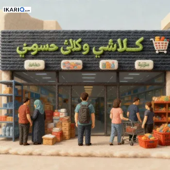 محل للبيع في البياع - 200 م² / 250,000,000 IQD