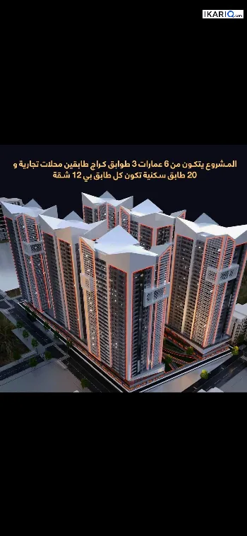 شقة للبيع في اربيل - 90 م² / 41,238,000 IQD