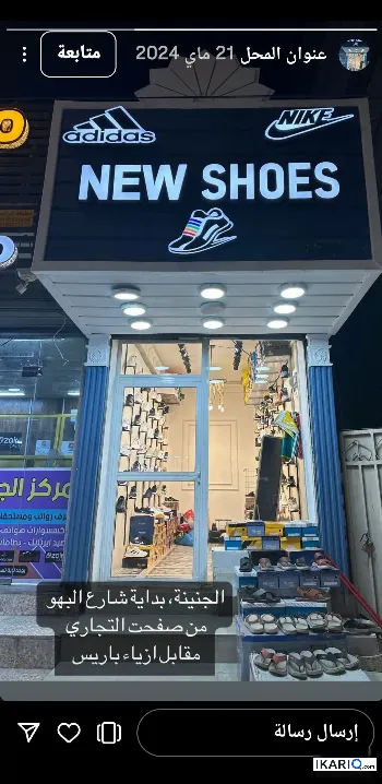 محل للبيع في الجنينة - 9 م² / 2,000,000 IQD
