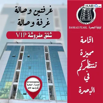فندق للإيجار في شارع السعدي - 400 م² / 150,000 IQD