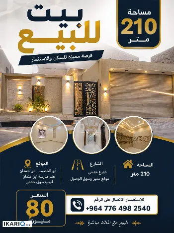 شقة للبيع في ابي الخصيب - 11,600,000,000 IQD